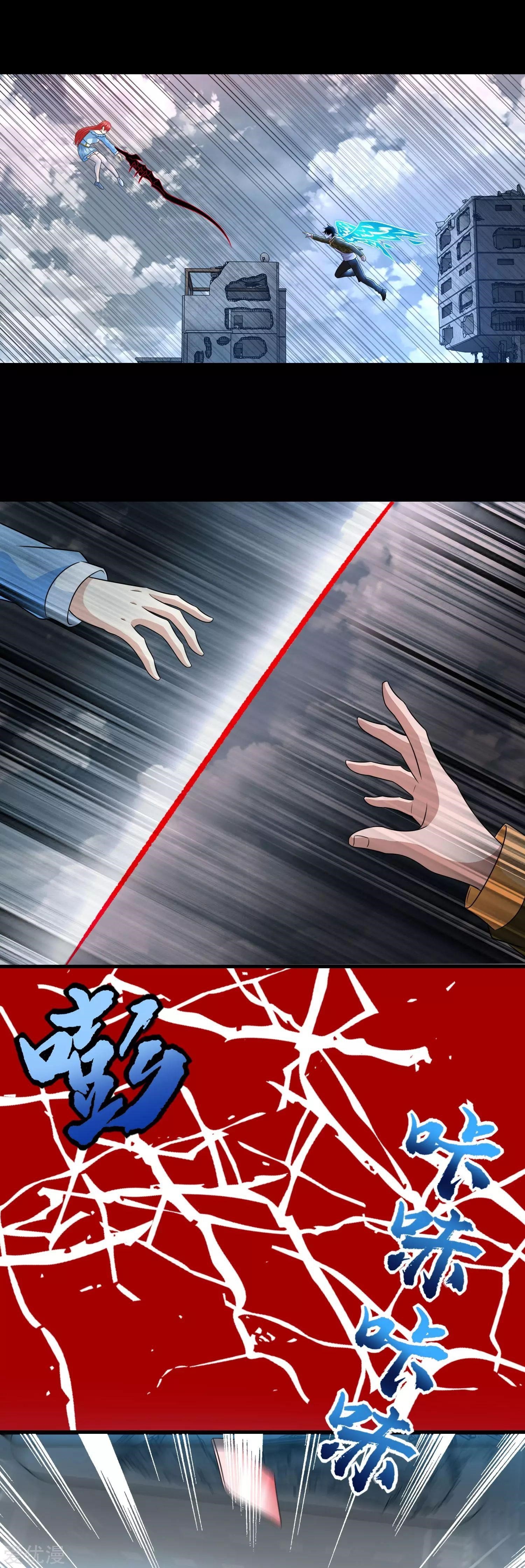 King of Apocalypse Chapter 269 - Page 4