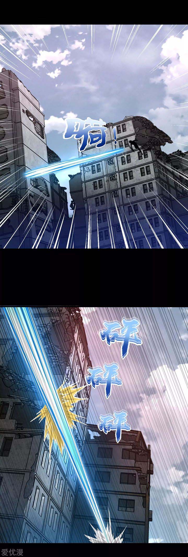 King of Apocalypse Chapter 271 - Page 1