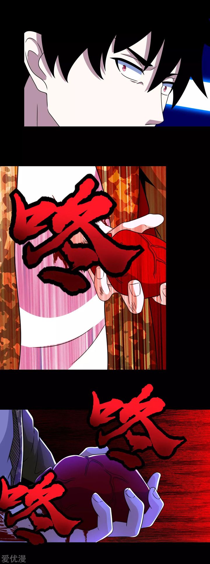 King of Apocalypse Chapter 271 - Page 7