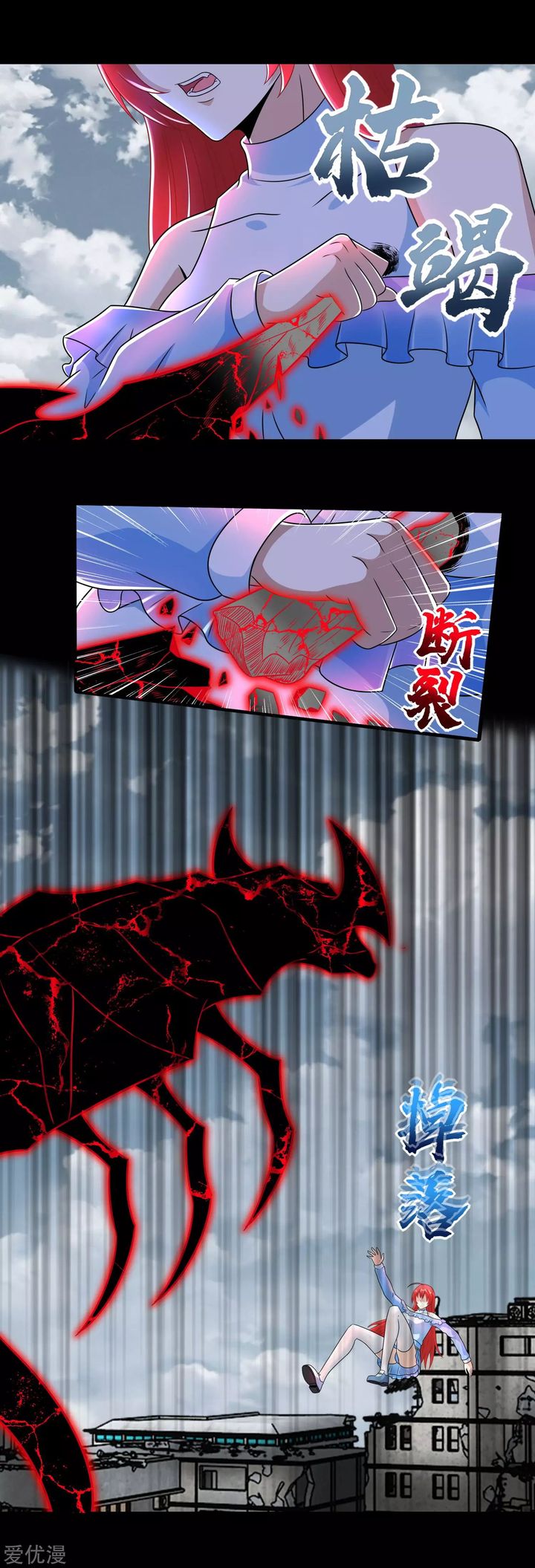 King of Apocalypse Chapter 272 - Page 7