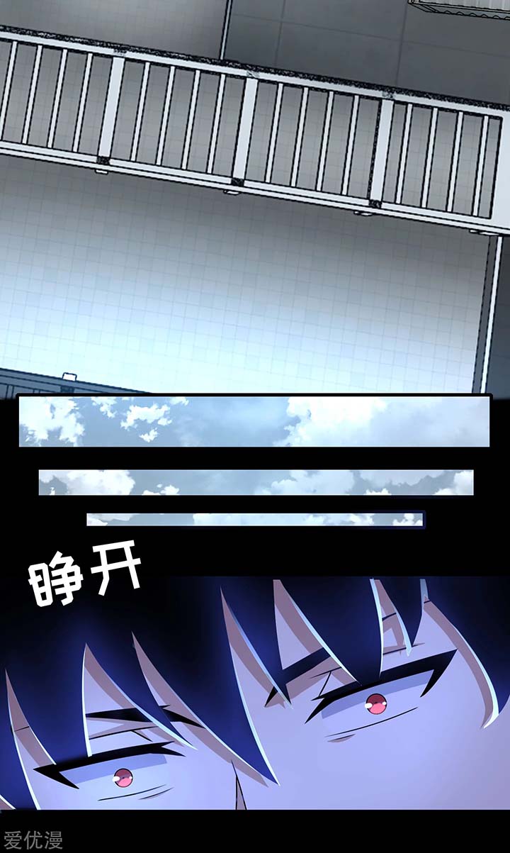 King of Apocalypse Chapter 273 - Page 10