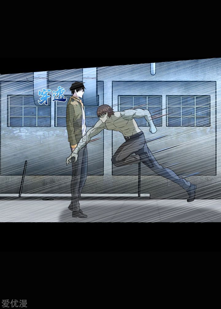 King of Apocalypse Chapter 274 - Page 16