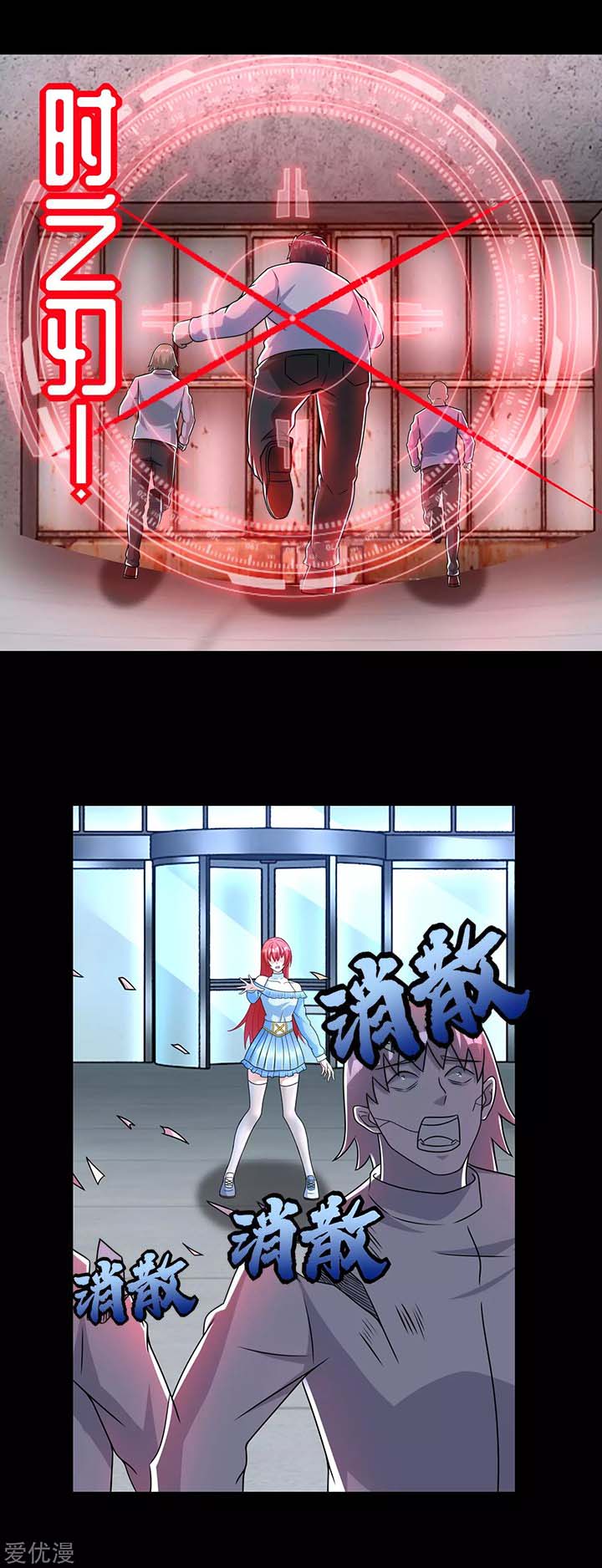 King of Apocalypse Chapter 274 - Page 5