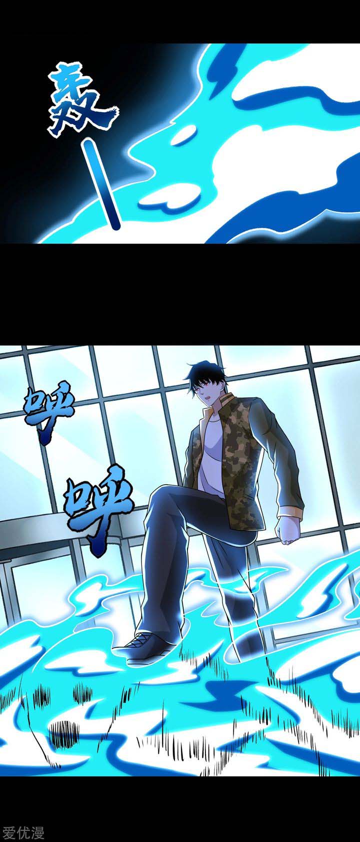 King of Apocalypse Chapter 275 - Page 5