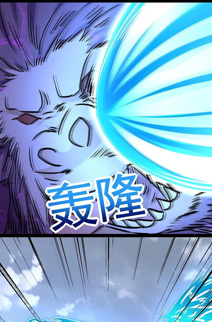 King of Apocalypse Chapter 277 - Page 10