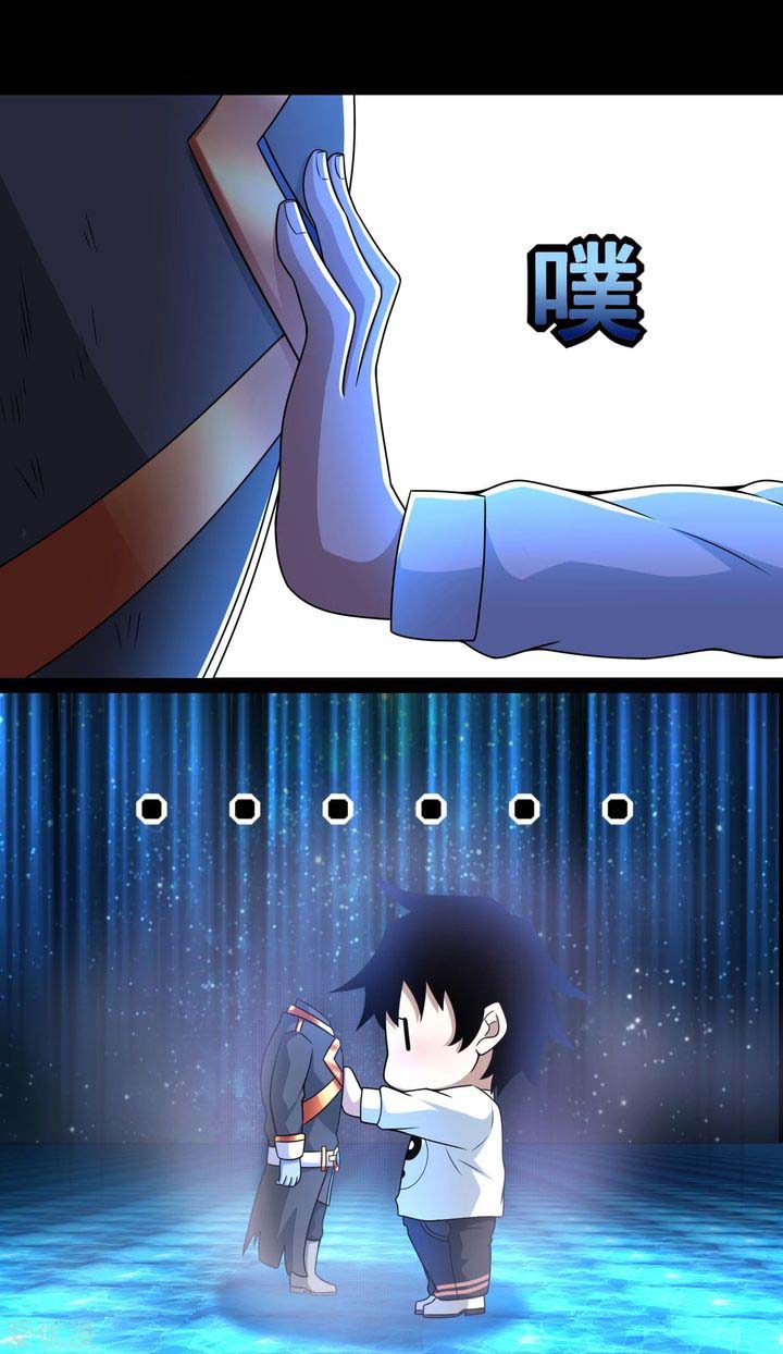 King of Apocalypse Chapter 280 - Page 1