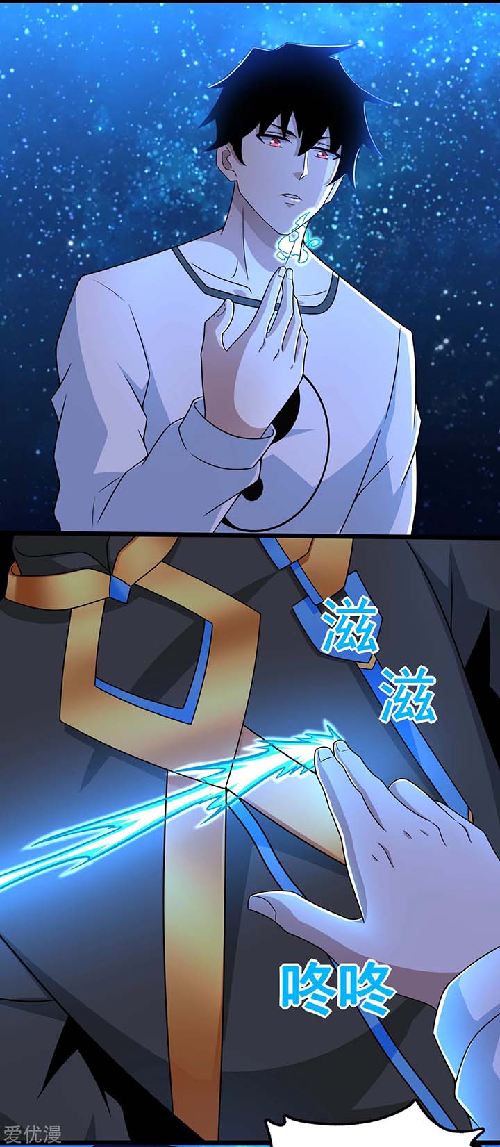 King of Apocalypse Chapter 280 - Page 3