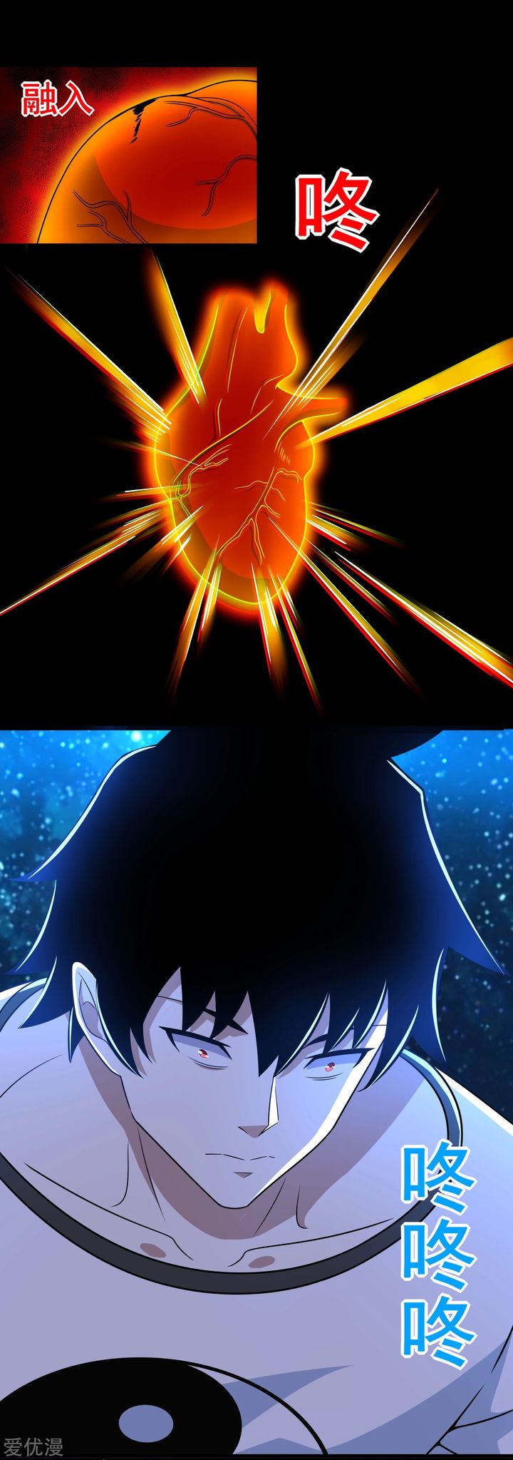 King of Apocalypse Chapter 280 - Page 7