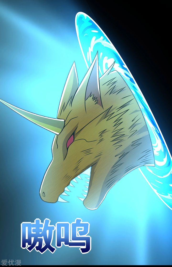 King of Apocalypse Chapter 287 - Page 9