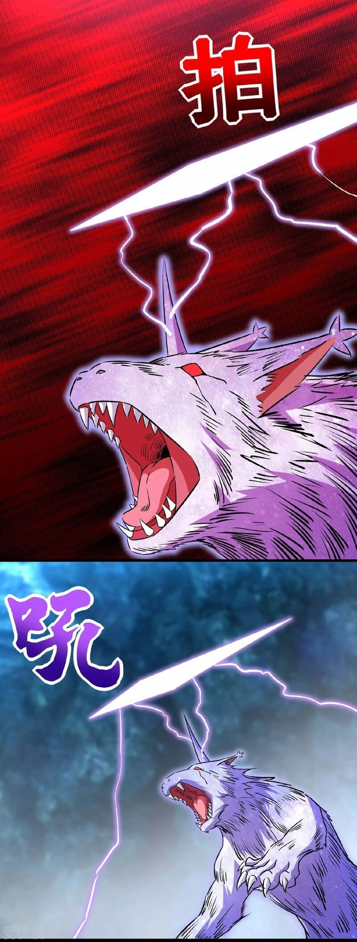 King of Apocalypse Chapter 288 - Page 13