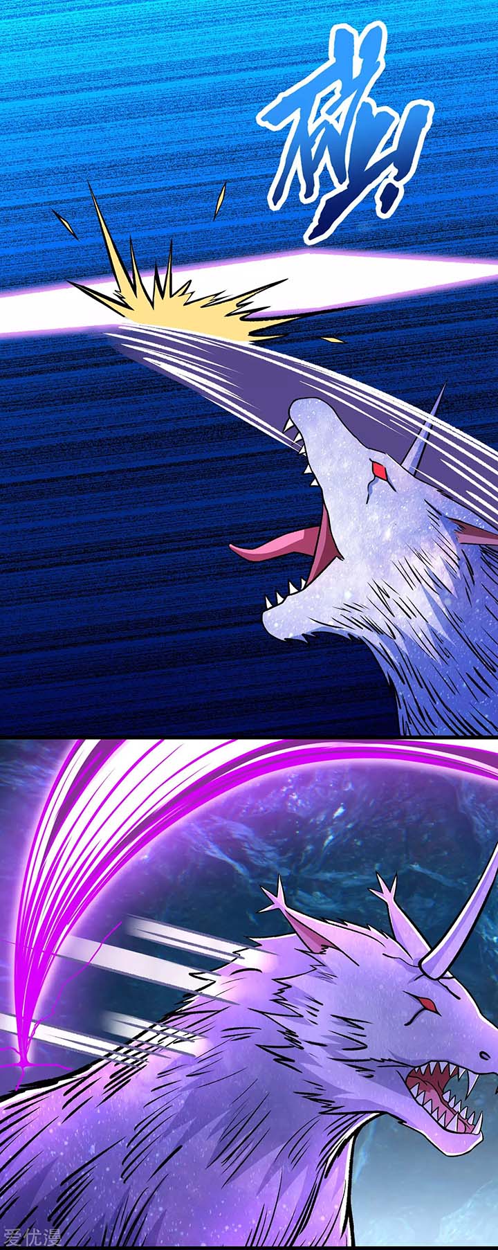 King of Apocalypse Chapter 288 - Page 17