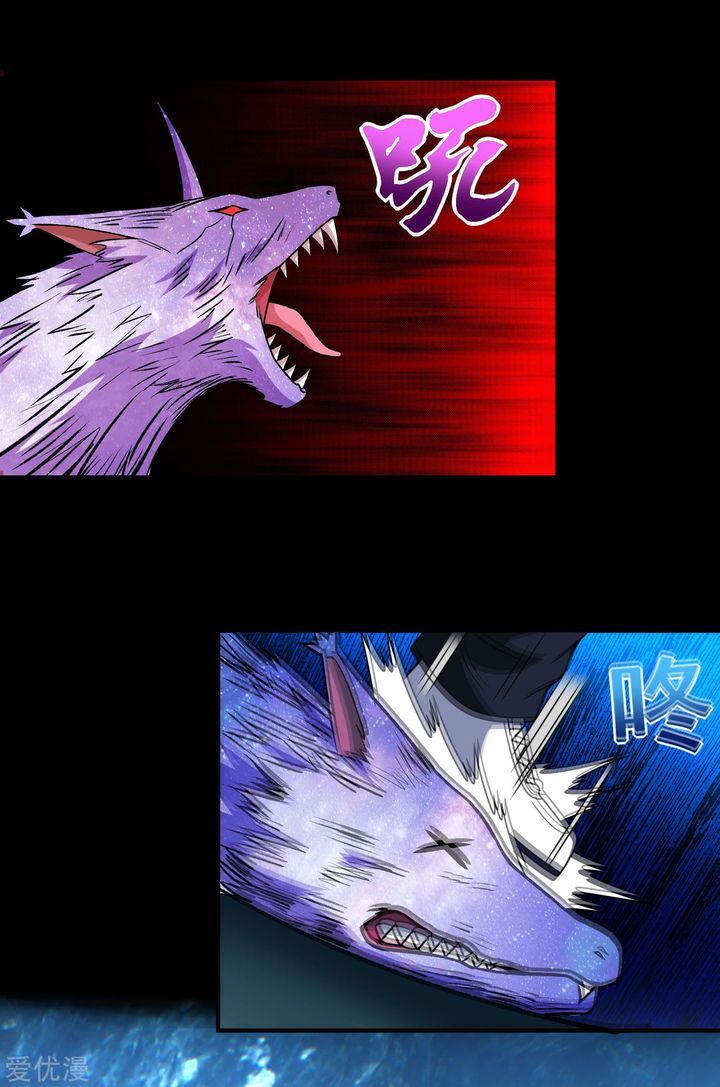 King of Apocalypse Chapter 289 - Page 9