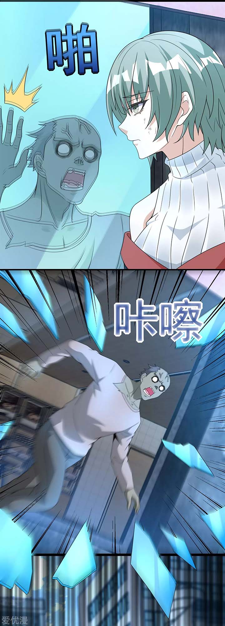 King of Apocalypse Chapter 293 - Page 14