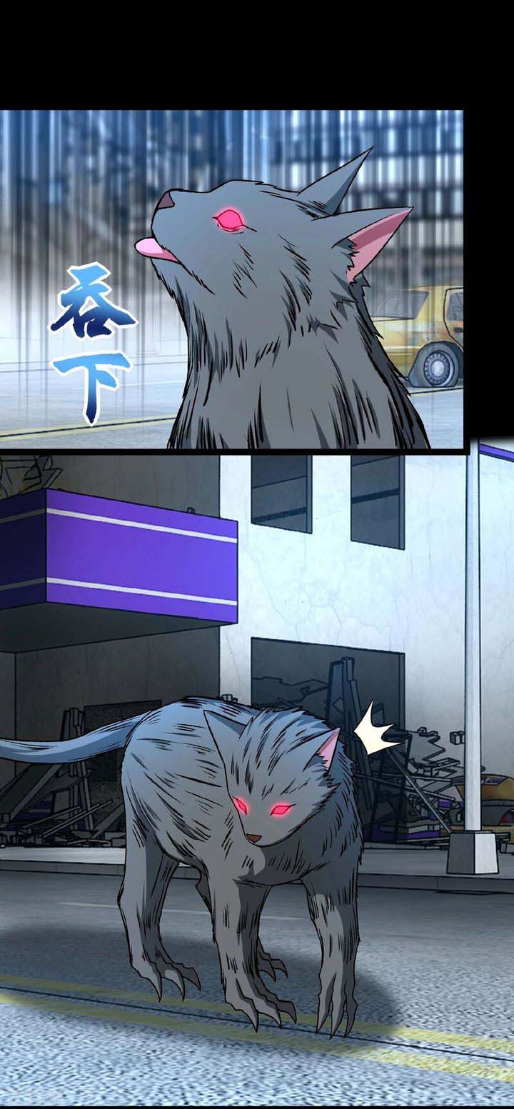 King of Apocalypse Chapter 293 - Page 4