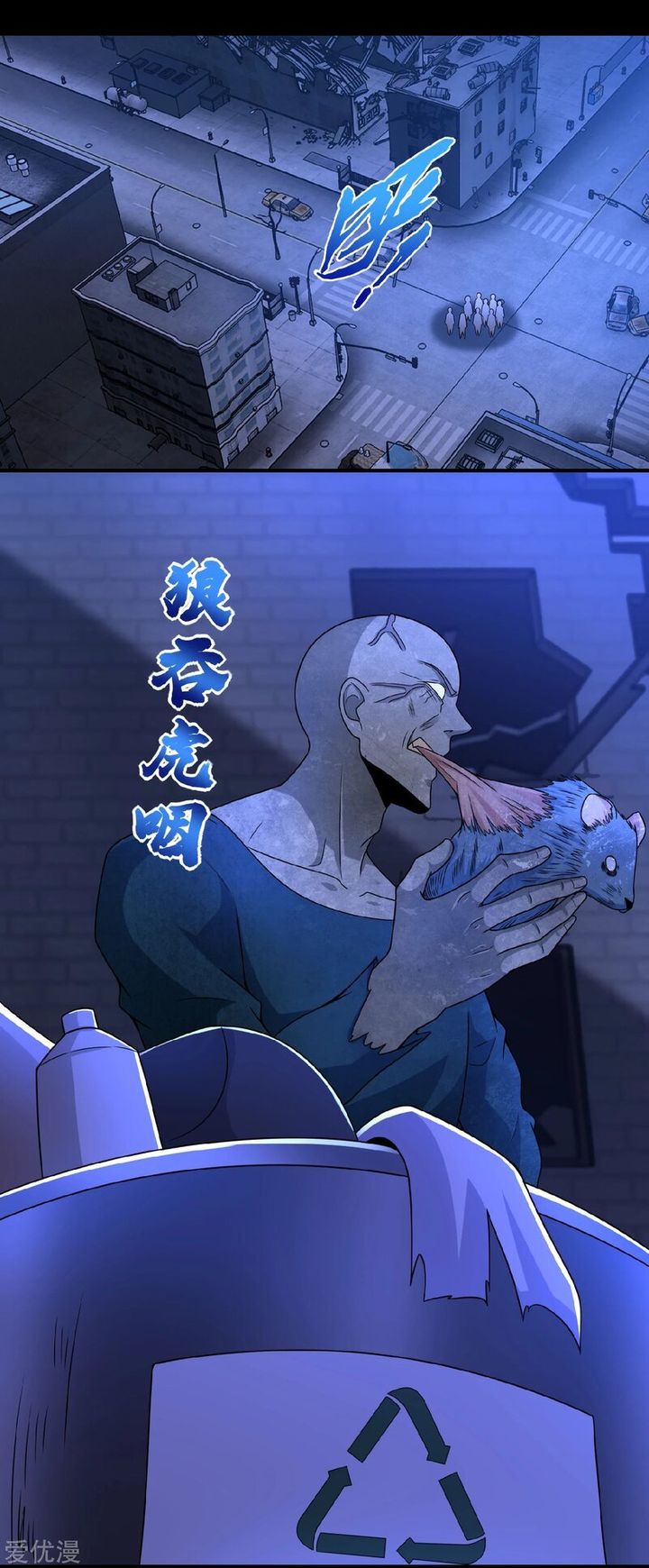 King of Apocalypse Chapter 294 - Page 7