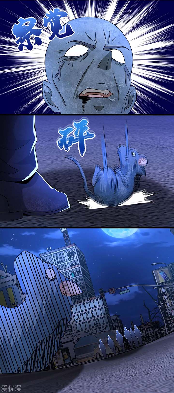 King of Apocalypse Chapter 294 - Page 8