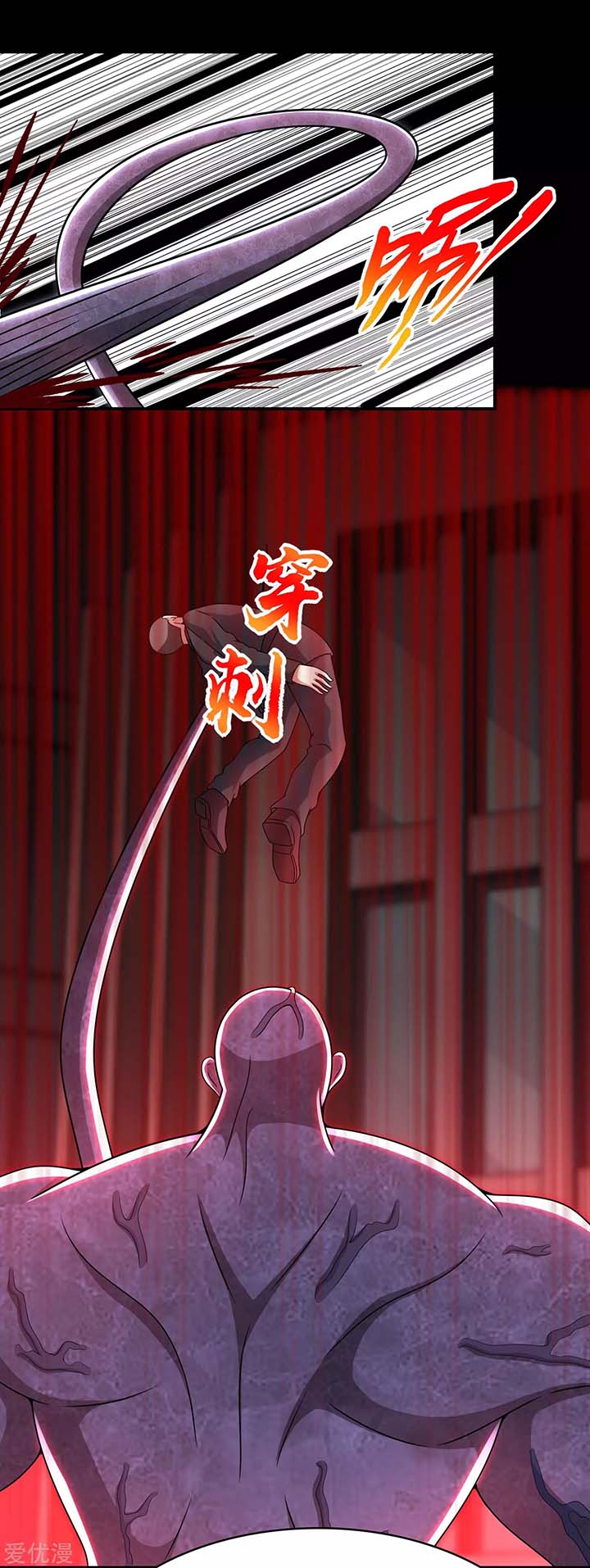 King of Apocalypse Chapter 299 - Page 7