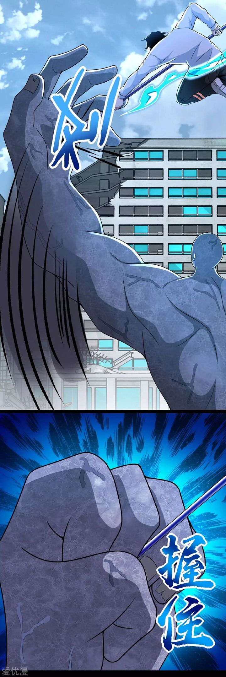 King of Apocalypse Chapter 301 - Page 2