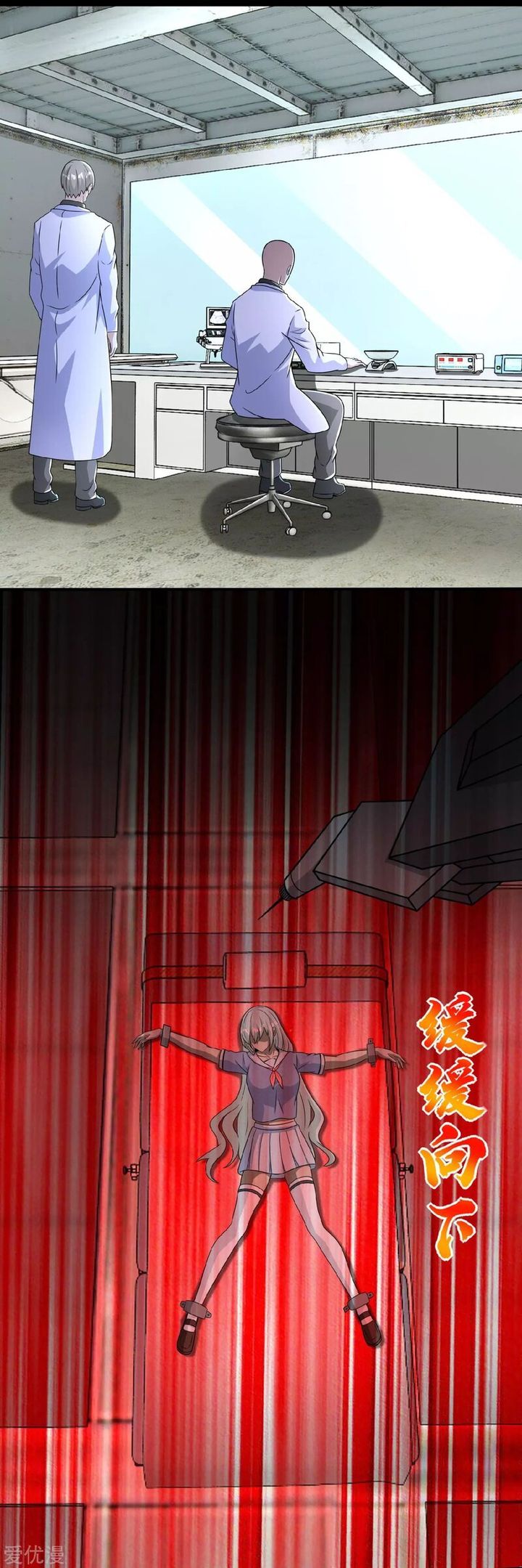 King of Apocalypse Chapter 302 - Page 23