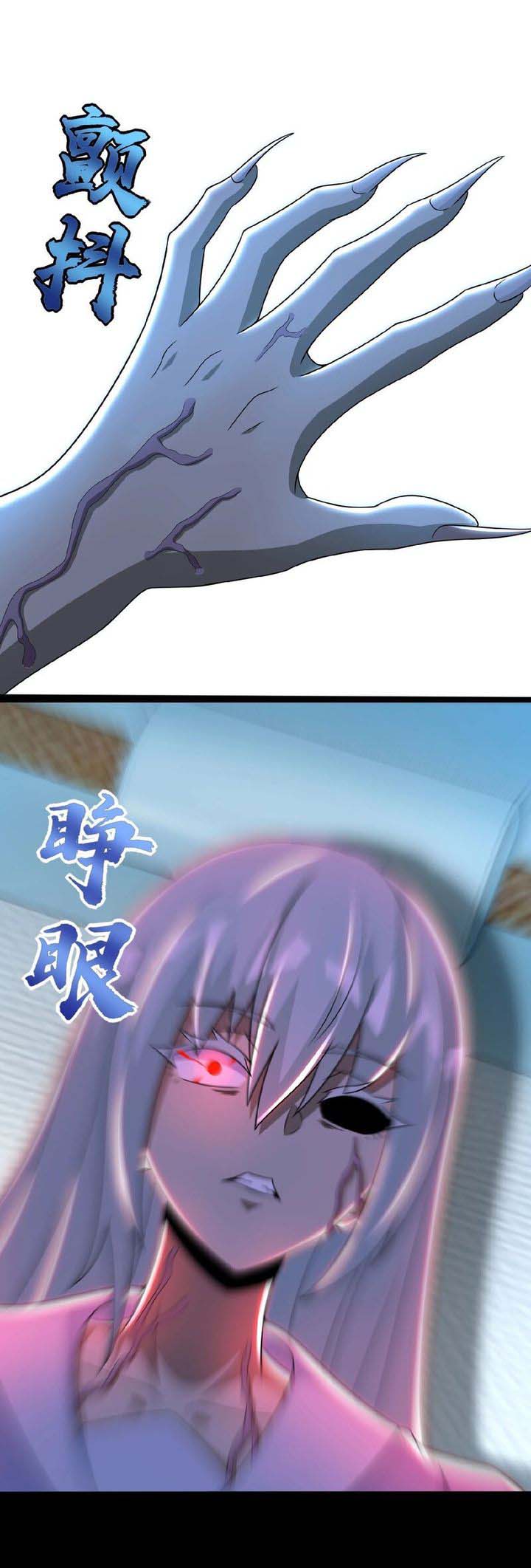 King of Apocalypse Chapter 302 - Page 25