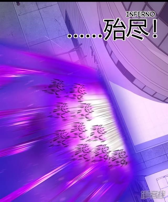 King of Apocalypse Chapter 77 - Page 15