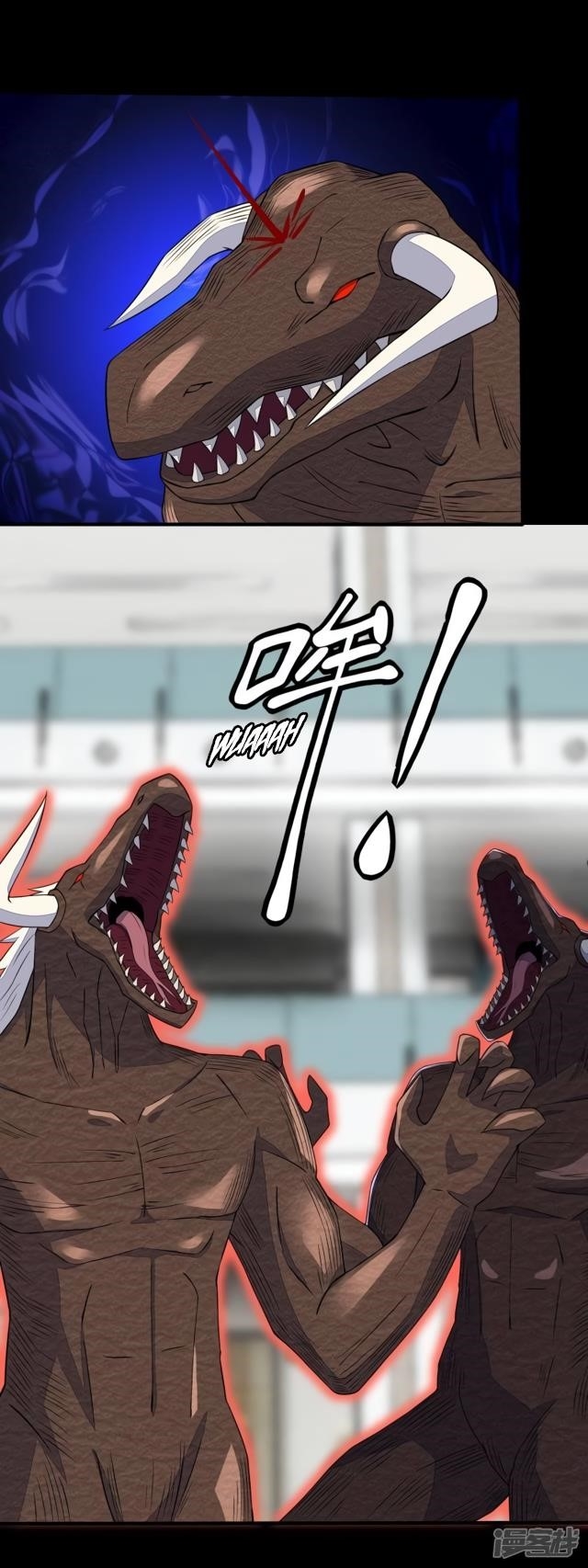 King of Apocalypse Chapter 78 - Page 11