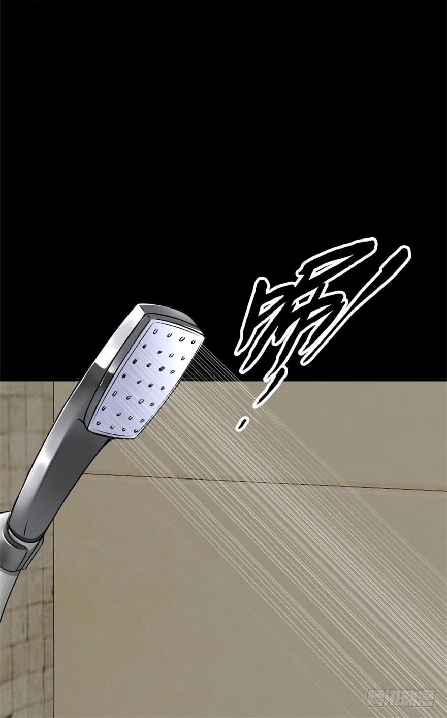 King of Apocalypse Chapter 8 - Page 9