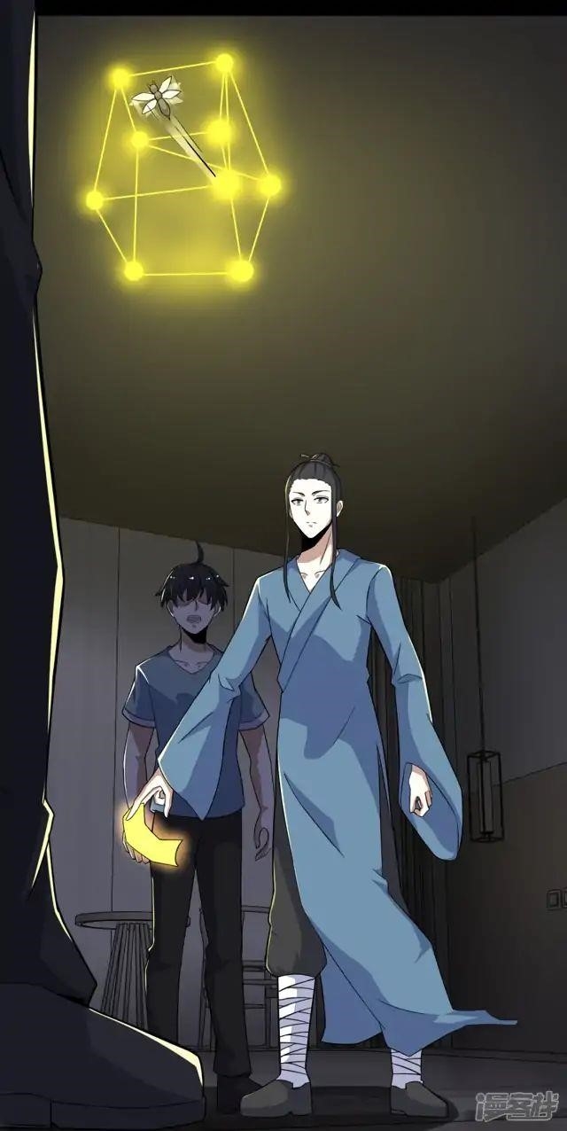 King of Apocalypse Chapter 88 - Page 11