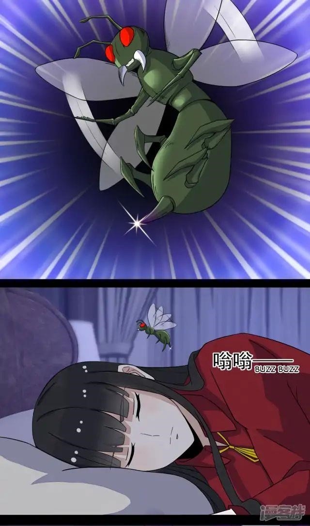 King of Apocalypse Chapter 88 - Page 7