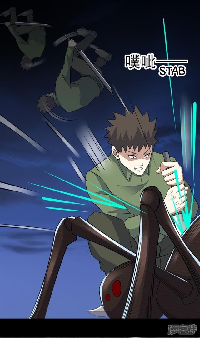 King of Apocalypse Chapter 89 - Page 12