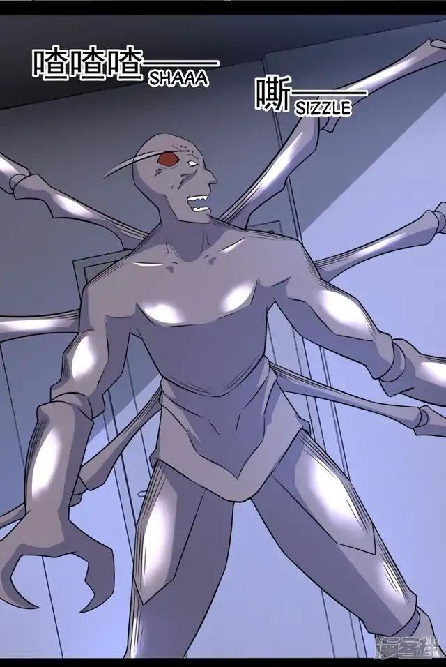 King of Apocalypse Chapter 90 - Page 14