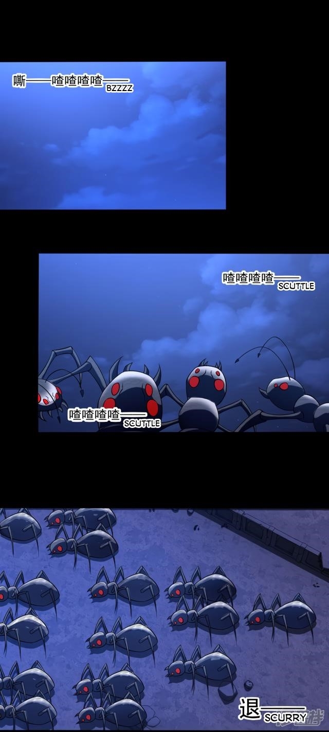 King of Apocalypse Chapter 92 - Page 3