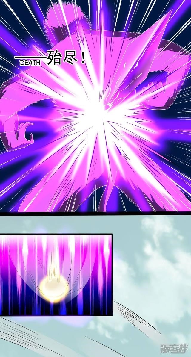 King of Apocalypse Chapter 94 - Page 9