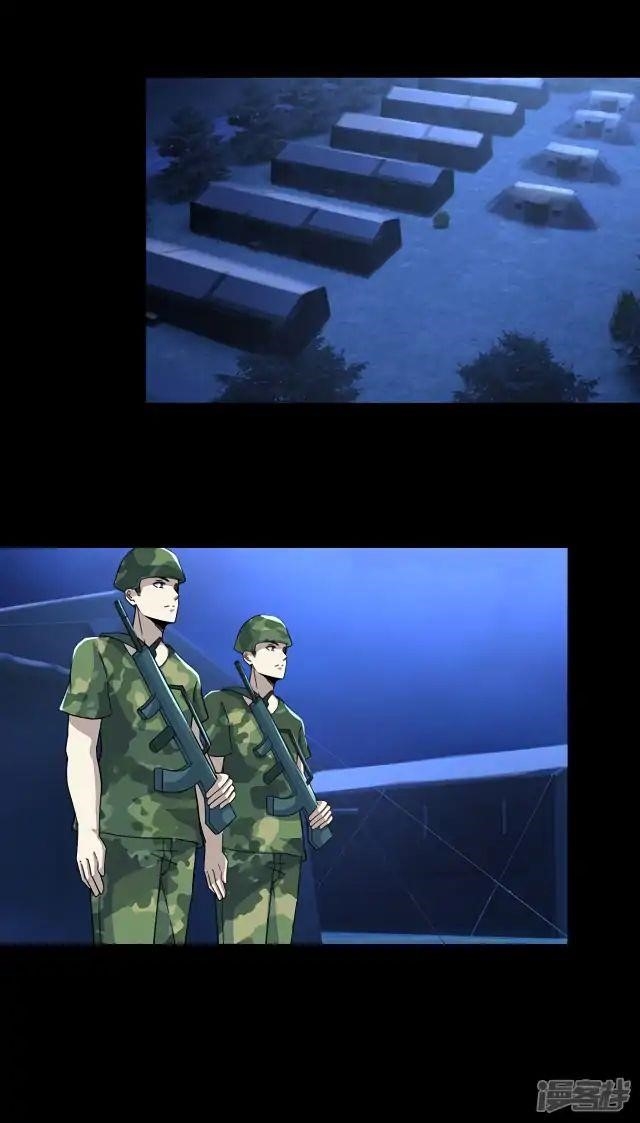 King of Apocalypse Chapter 97 - Page 9