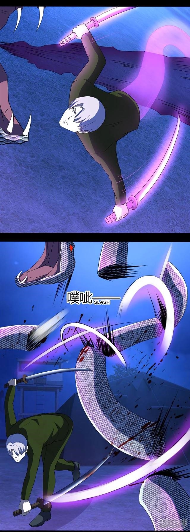 King of Apocalypse Chapter 98 - Page 11