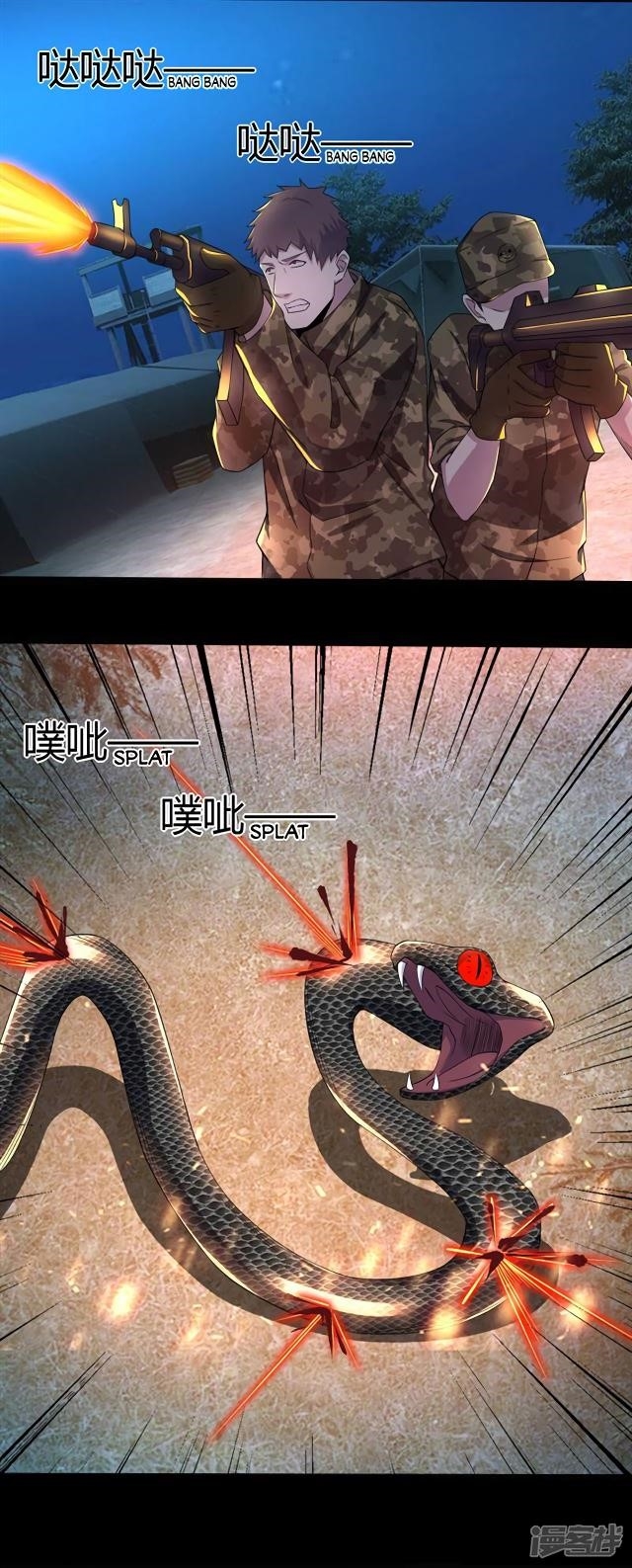 King of Apocalypse Chapter 98 - Page 6