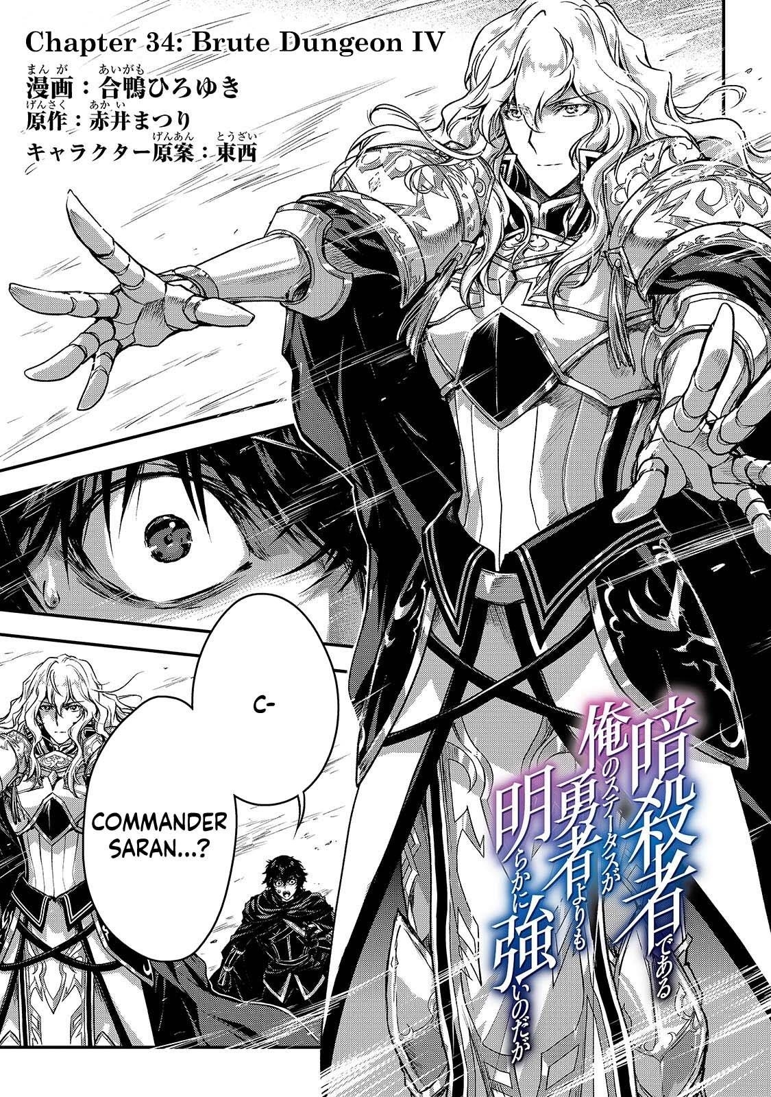 My Status as an Assassin Obviously Exceeds the Brave’s Chapter 34 - Page 1