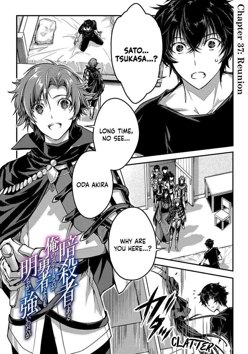 My Status as an Assassin Obviously Exceeds the Brave’s Chapter 37 - Page 1