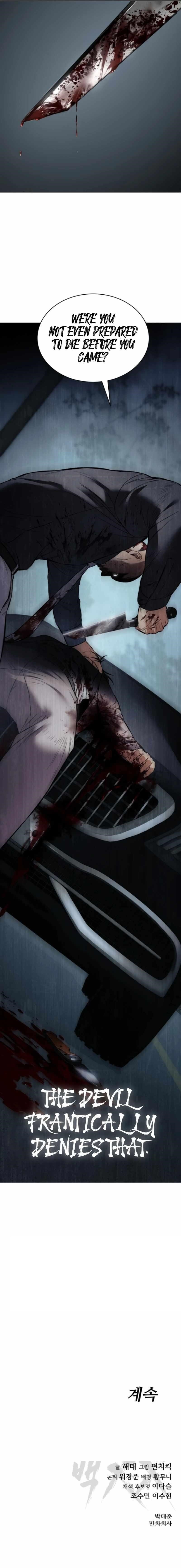 Baek XX Chapter 103 - Page 16