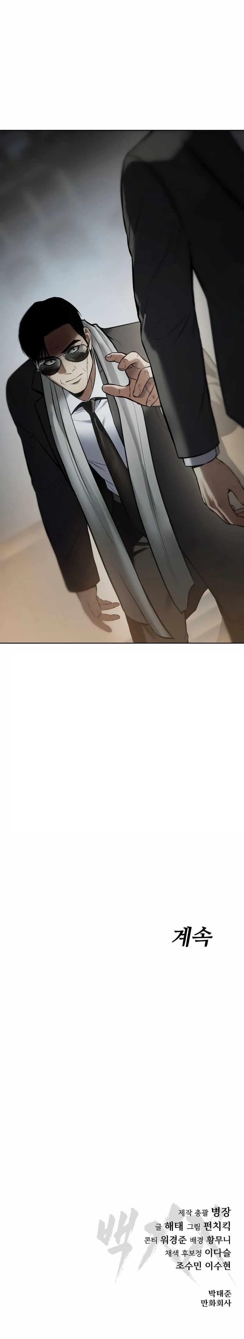 Baek XX Chapter 113 - Page 18