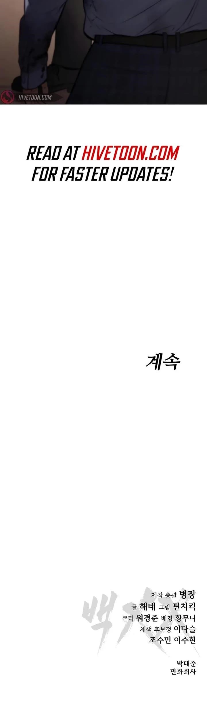 Baek XX Chapter 117 - Page 75