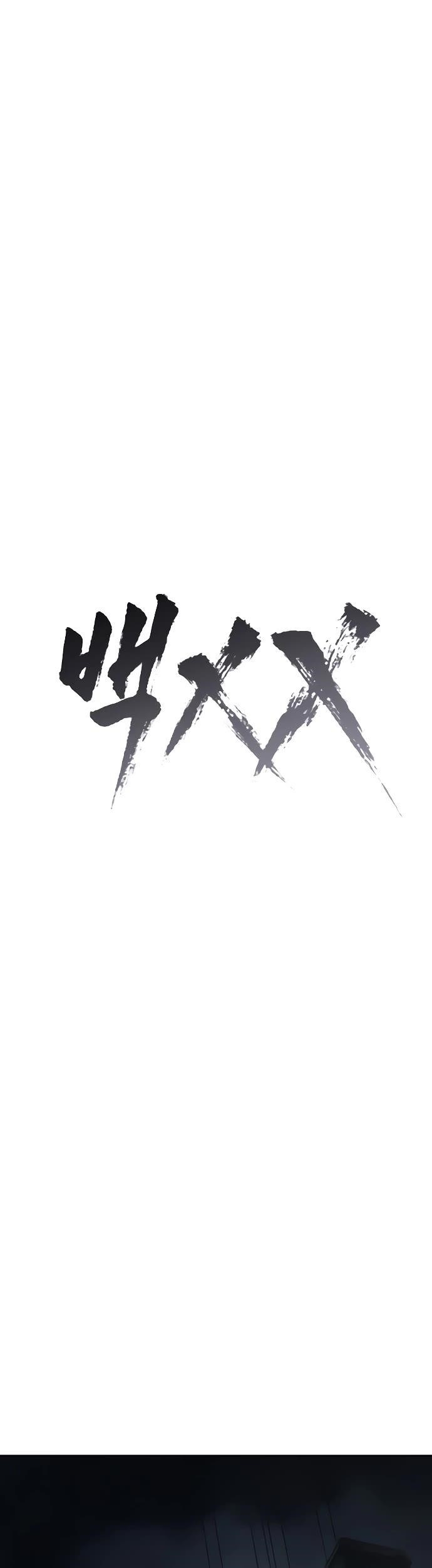Baek XX Chapter 130 - Page 20