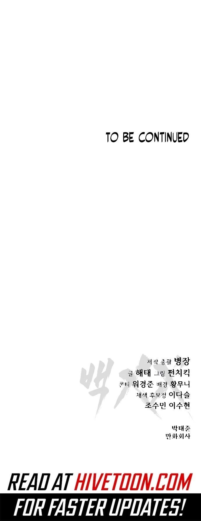 Baek XX Chapter 130 - Page 73