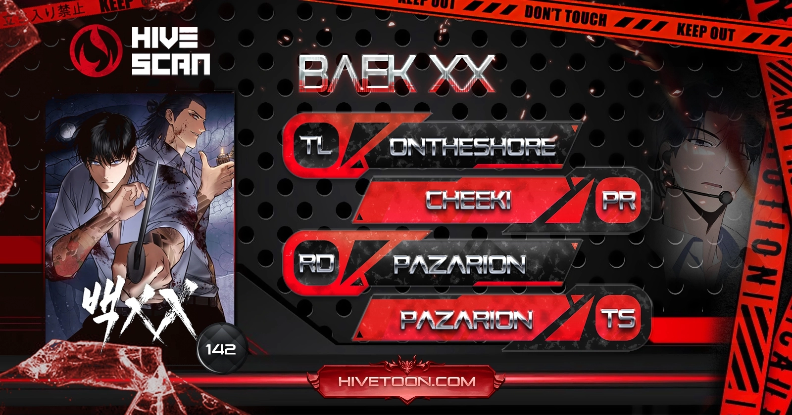 Baek XX Chapter 142 - Page 1