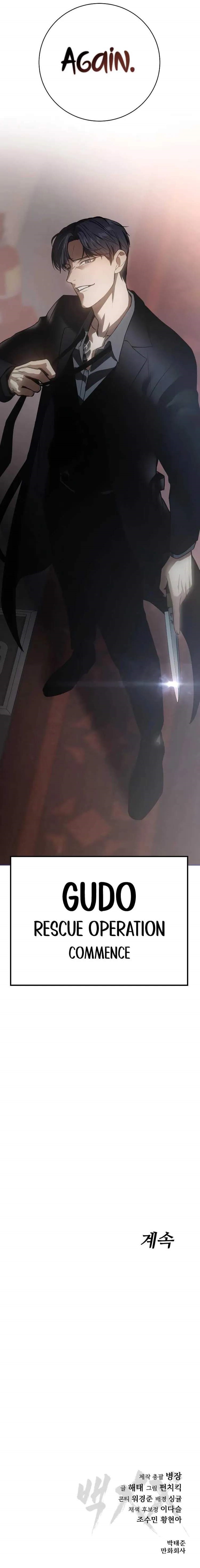 Baek XX Chapter 21 - Page 24