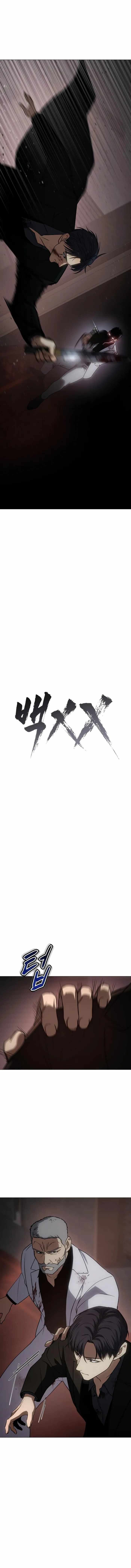 Baek XX Chapter 23 - Page 9