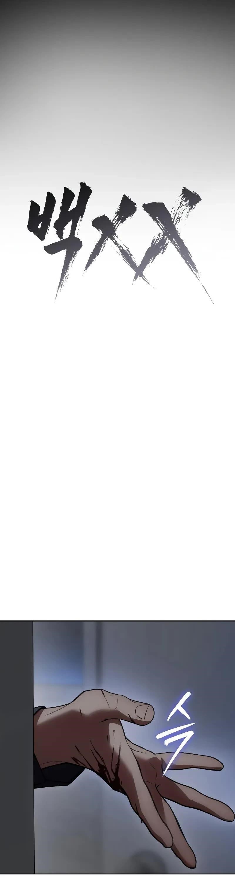 Baek XX Chapter 33 - Page 21