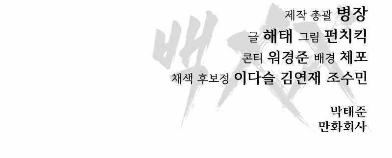 Baek XX Chapter 4 - Page 21