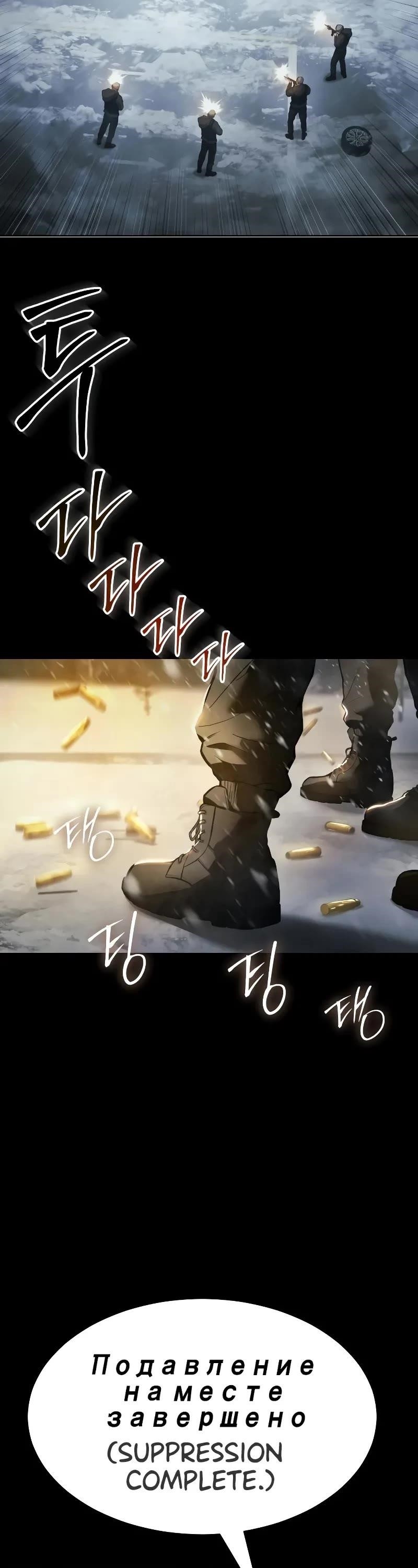 Baek XX Chapter 49 - Page 26