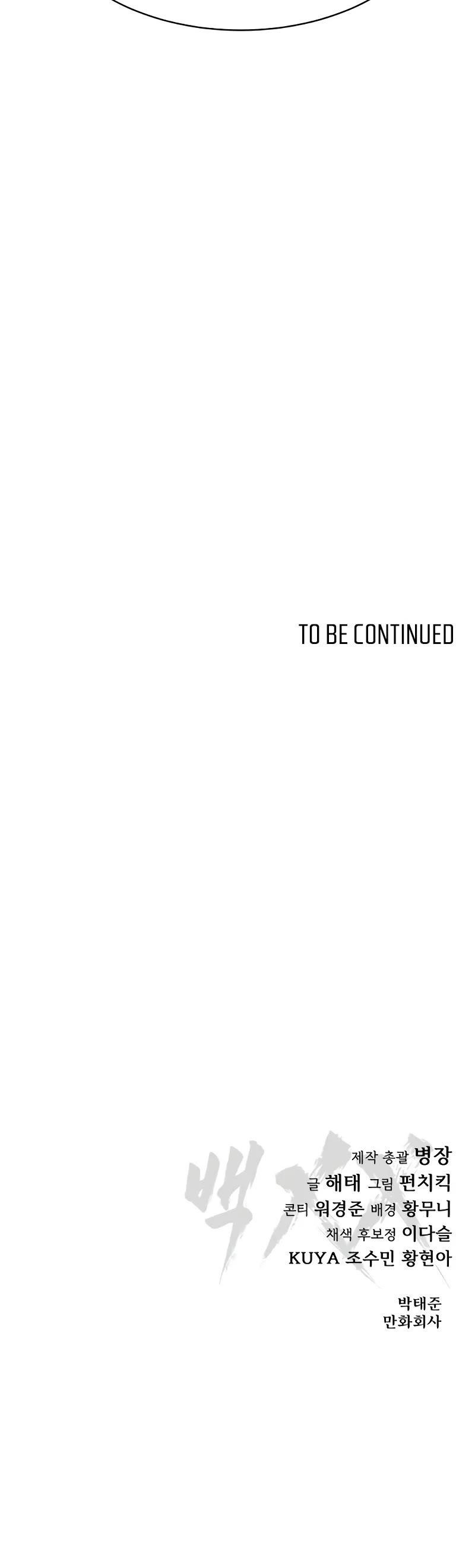 Baek XX Chapter 62 - Page 102